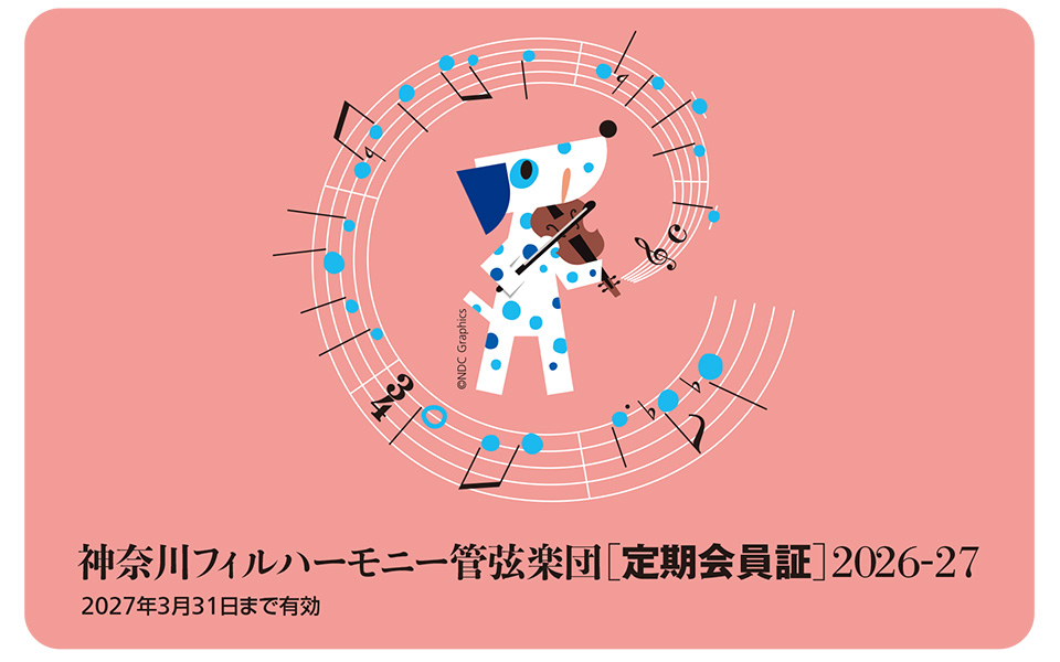 ローズホテル横浜｜重慶飯店｜神奈川フィルハーモニー管弦楽団